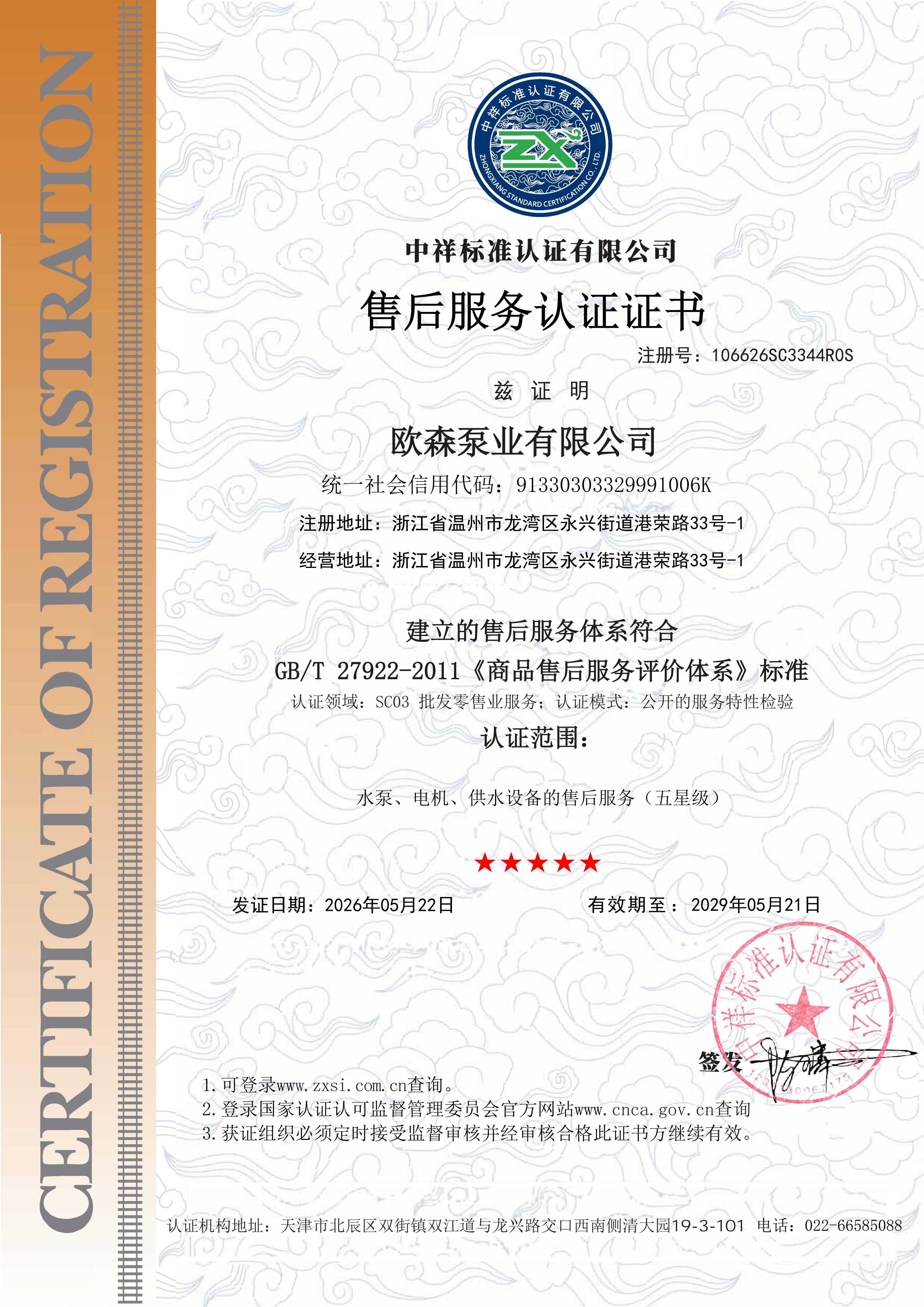 五星售后_01.jpg